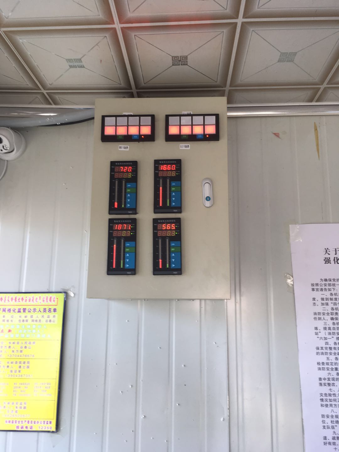 液位显示报警箱